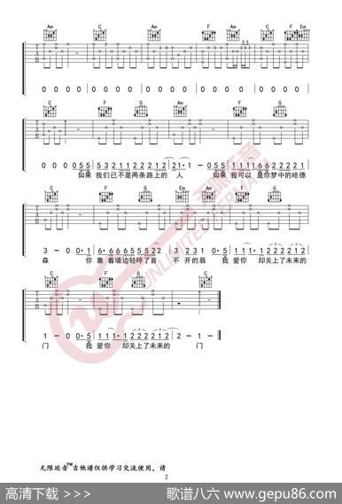 子默这个世界不会好吉他谱（无限延音编配）