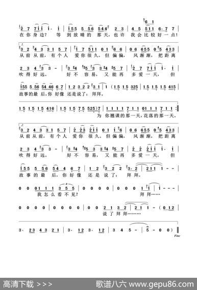 晴天 - 周杰伦|周杰伦