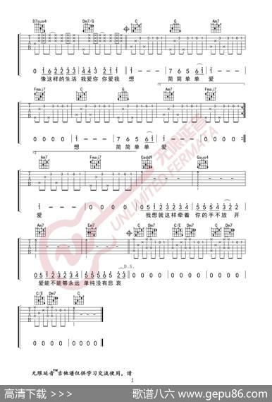 周杰伦简单爱吉他谱（无限延音编配）