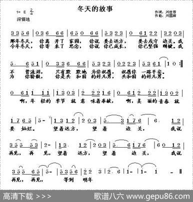 冬天的故事 - 刘世普