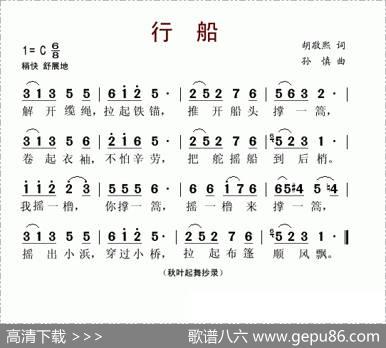 行船 - 胡敬熙|孙慎