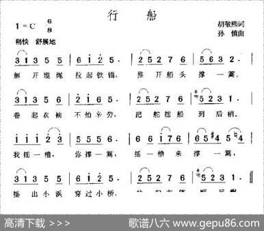 行船 - 胡敬熙|孙慎