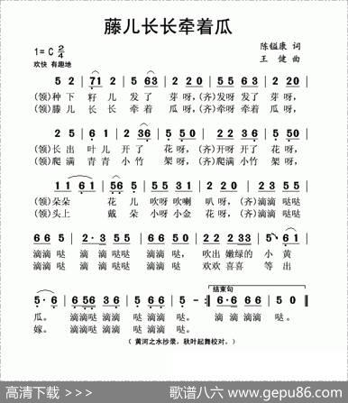藤儿长长牵着瓜 - 陈镒康|王健