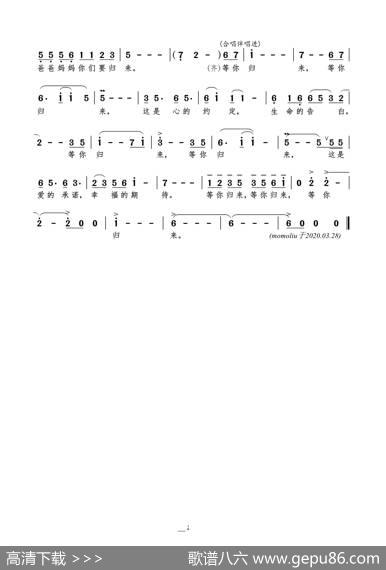 等你归来（车行词张伟曲） - 车行|张伟