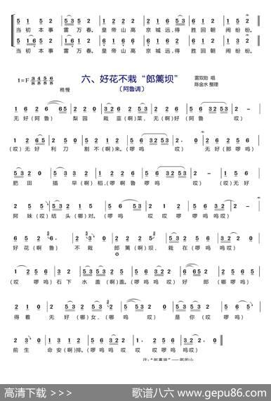 霞浦畲族山歌