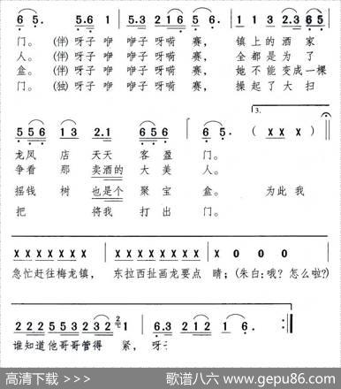 单表梅龙镇（新潮黄梅调《江山美人》曲三） - 黄文锡|颂今