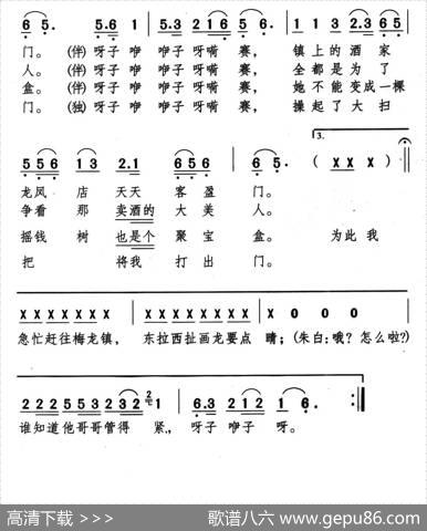 单表梅龙镇（新潮黄梅调《江山美人》曲三） - 黄文锡|颂今