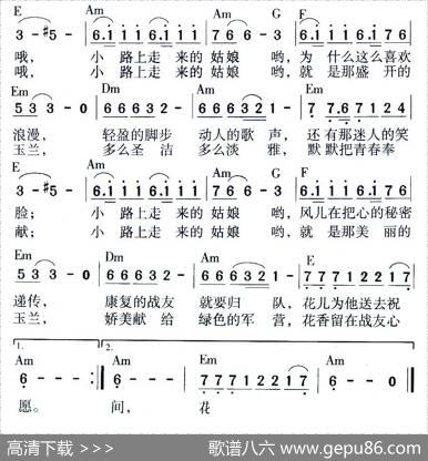军中白玉兰（于长斌词于长斌曲） - 于长斌|于长斌