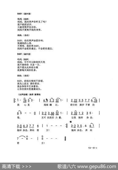 这一走（音乐广播剧《上前方》唱段之二） - 朱吴妮娜|刘泽湖