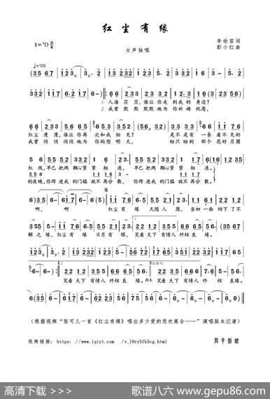 红尘有缘（李幼容词彭小红曲） - 李幼容|彭小红