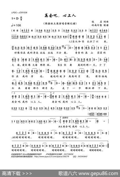 再会吧，心上人 - 佚名|佚名