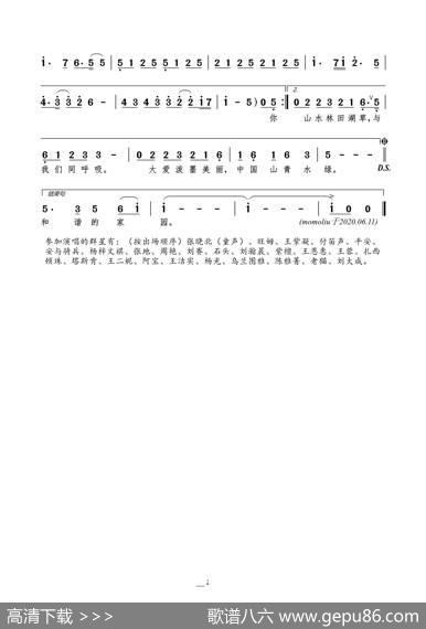 我们属于大自然（金明词路勇曲） - 金明|路勇