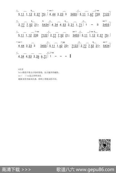 夏天的风（半音阶口琴）