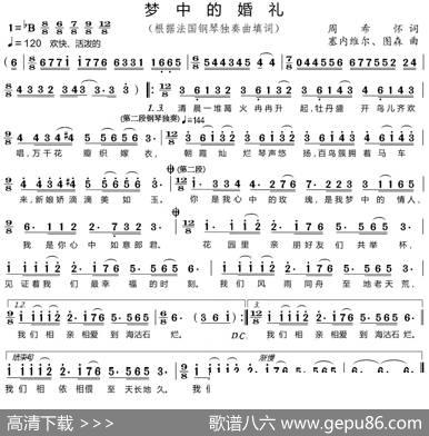 梦中的婚礼（根据法国钢琴独奏曲填词） - 周希怀|奥立弗.图森