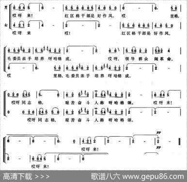 红区干部好作风（又名：红区干部作风好、苏区干部好作风）
