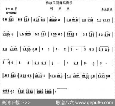 中国民族民间舞曲选（十三)彝族舞蹈：阿里）