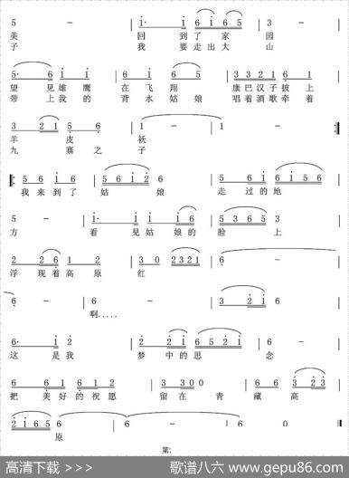 故乡情（彭泽瑜词史建华曲） - 彭泽瑜|史建华