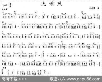 民谣风|刘北茂