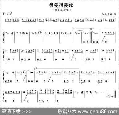 很爱很爱你