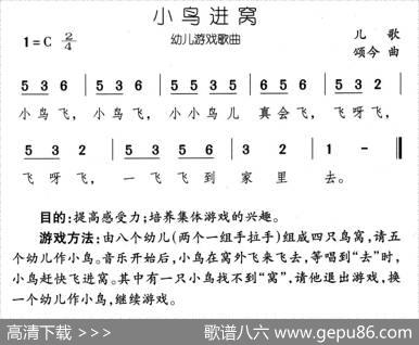 小鸟进窝|颂今