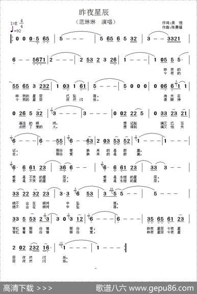 昨夜星辰 - 吴恒|张勇强