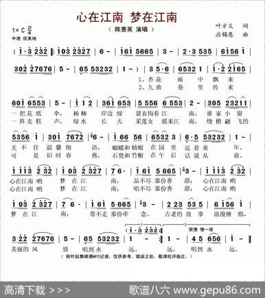 心在江南梦在江南（叶方义词应锡恩曲） - 叶方义|应锡恩