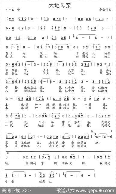 大地母亲 - 李智|李智