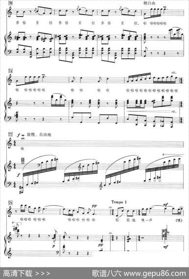 我的香格里拉（王晓岭词张卓娅曲、正谱） - 王晓岭|张卓娅、王祖皆