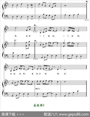 世界（2010年上海世博会志愿者主题曲、钢琴伴唱谱） - 王平久|何沐阳
