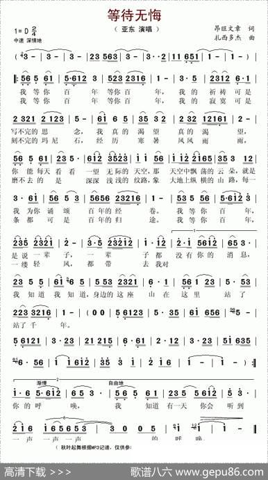 等待无悔 - 昂旺文章|扎西多杰