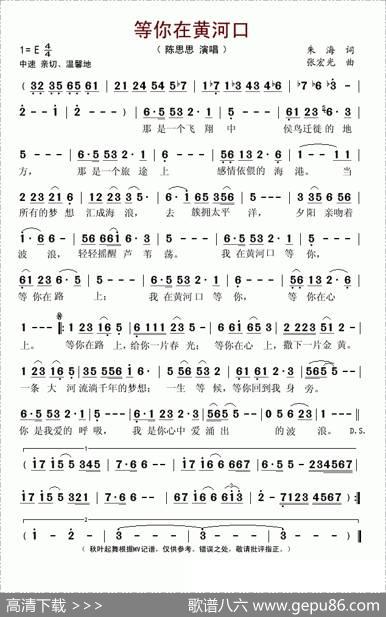 等你在黄河口 - 朱海|张宏光