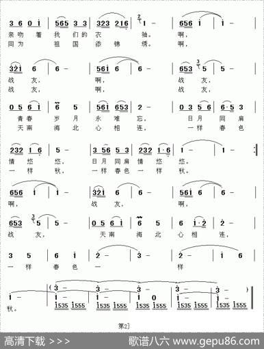 让我们再握握手 - 新顺|晨星