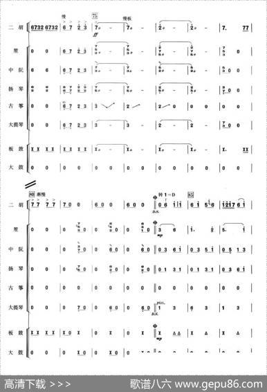 弓舞（二胡独奏+乐队伴奏总谱）