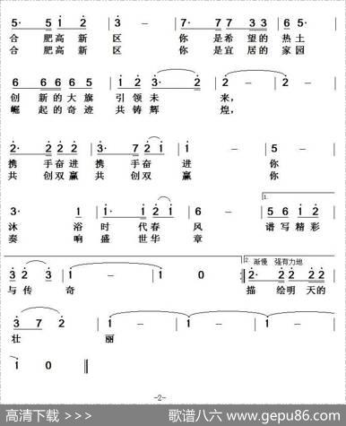 拥抱辉煌（邓智星词黄本笃曲） - 邓智星|黄本笃