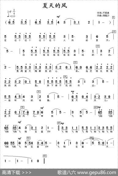 夏天的风（不孤单词洞庭沙曲） - 不孤单|洞庭沙
