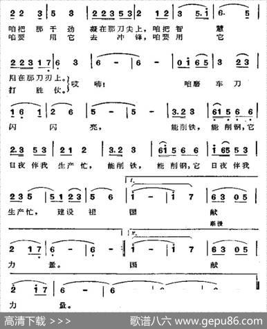 磨车刀 - 胡健|孙建华