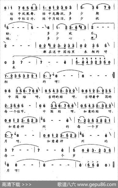 中国结（晓达词颂今曲） - 晓达|颂今