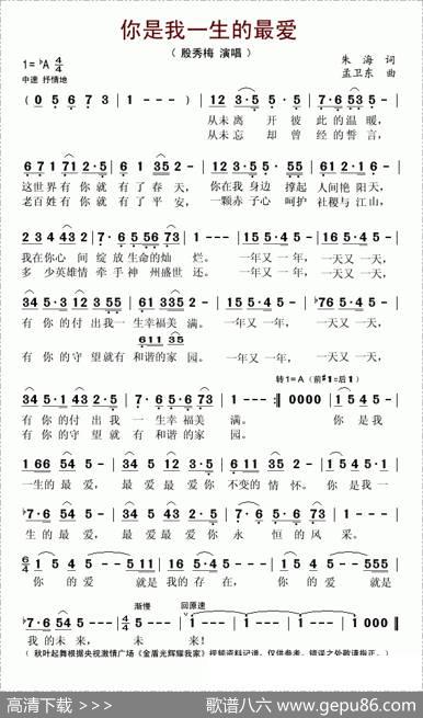 你是我一生的最爱（激情广场版） - 朱海|孟卫东