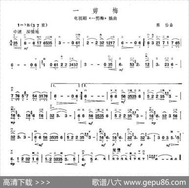 一剪梅|陈怡