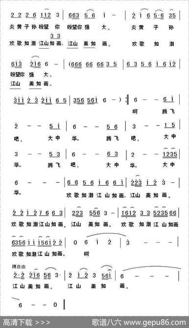 腾飞吧大中华 - 徐环宙|李平