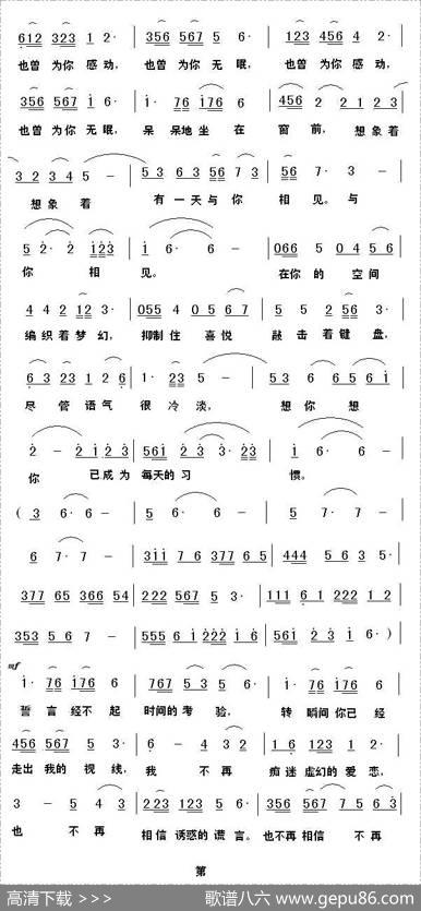 往事如梦如烟 - 杨波|李平