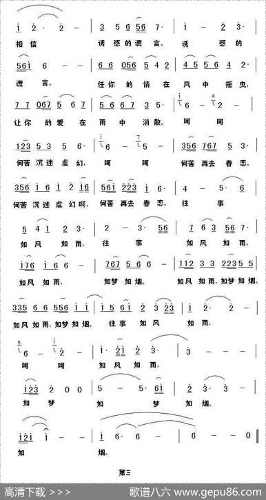 往事如梦如烟 - 杨波|李平