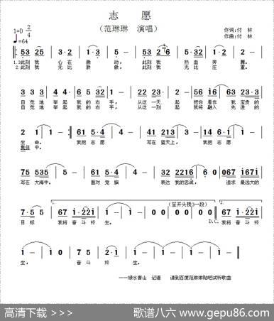 志愿 - 付林|付林