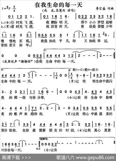 在我生命的每一天 - 李宗盛|李宗盛