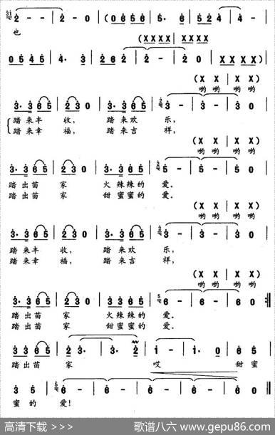 苗山踏歌 - 邝厚勤|刘剑宝