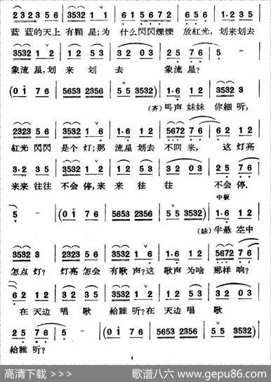 绣银燕