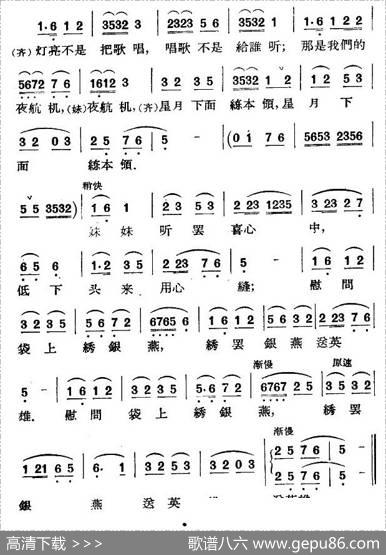 绣银燕