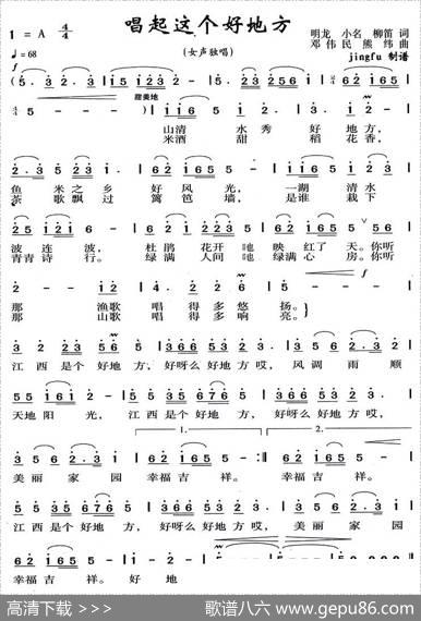 唱起这个好地方 - 明龙小名柳笛|邓伟民熊纬