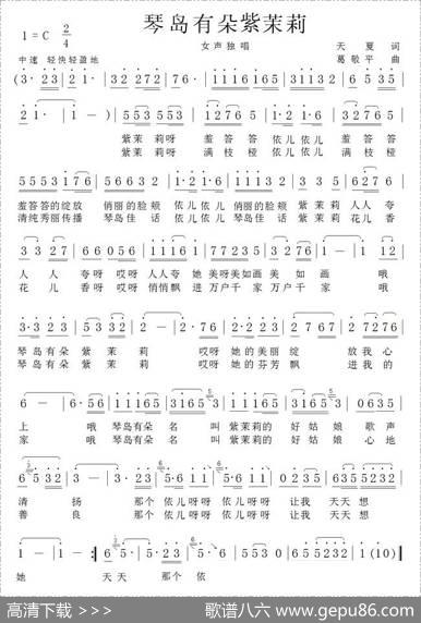琴岛有朵紫茉莉 - 天夏|葛敬平