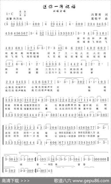 送你一片祝福 - 冯慧青|葛敬平